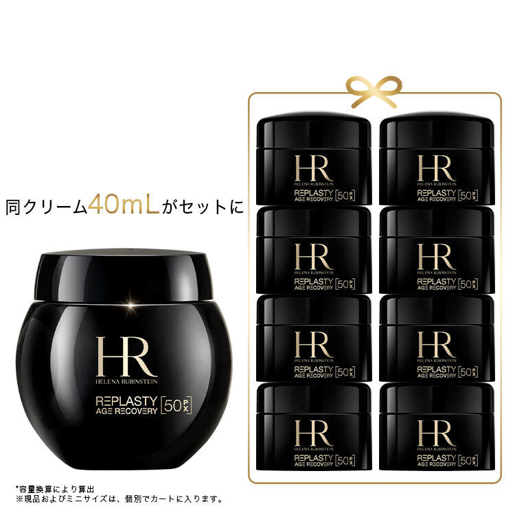 リプラスティ ルコンストラクション ナイト クリーム 50PX