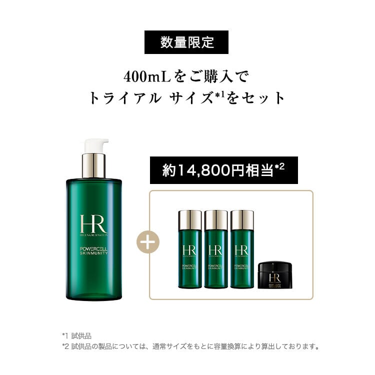 P.C. スキンミュニティ エッセンス ローション｜ヘレナ