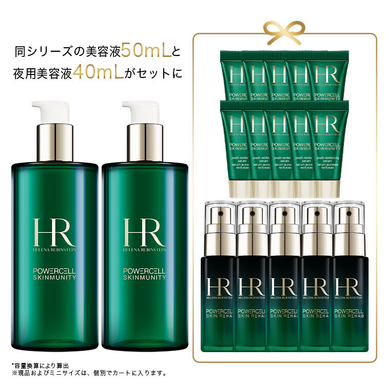 製品｜ヘレナ ルビンスタイン（HELENA RUBINSTEIN）公式オンラインストア