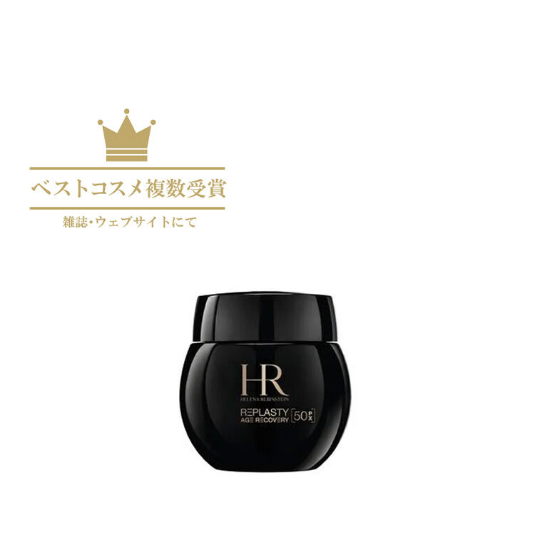 リプラスティ ルコンストラクション ナイト クリーム 50PX