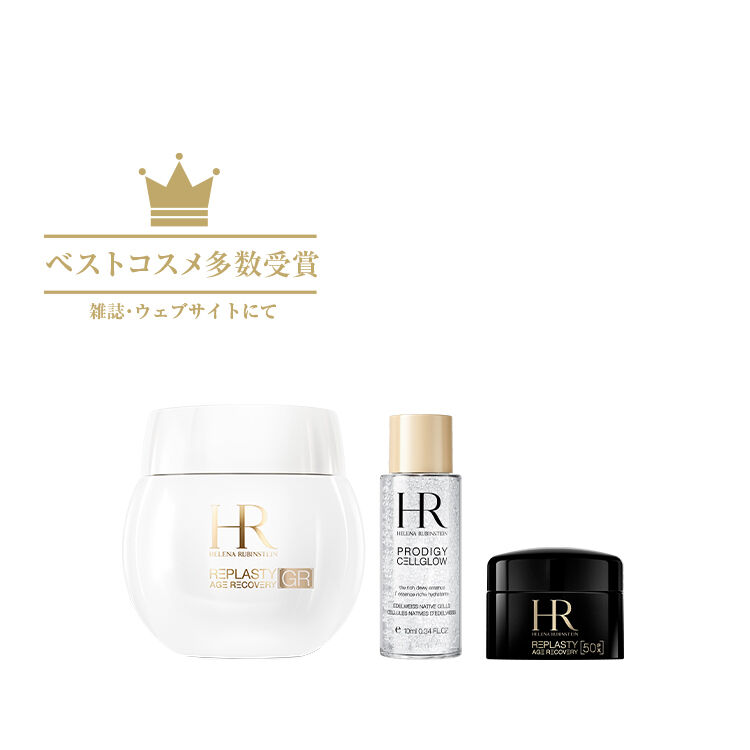 リプラスティ GR リペア デイ クリーム トライアルキット