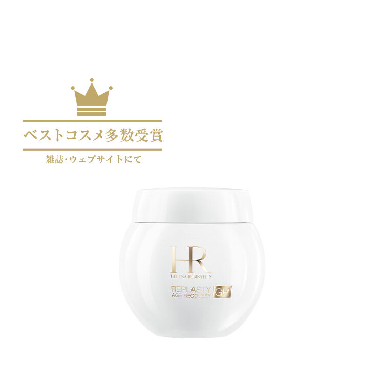 リプラスティ GR リペア デイ クリーム
