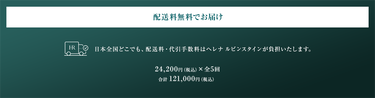 配送料無料でお届け 日本全国どこでも、配送料・代引手数料はヘレナ ルビンスタインが負担いたします。 24,200円(税込)×全3回 合計 72,600円(税込)