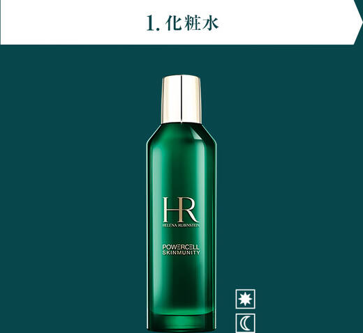 1.化粧水