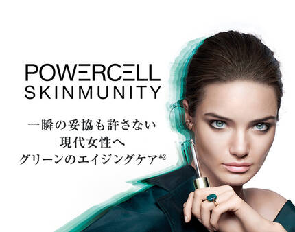 POWERCELL SKINMUNITY 一瞬の妥協も許さない現代女性へ グリーンのエイジングケア*2