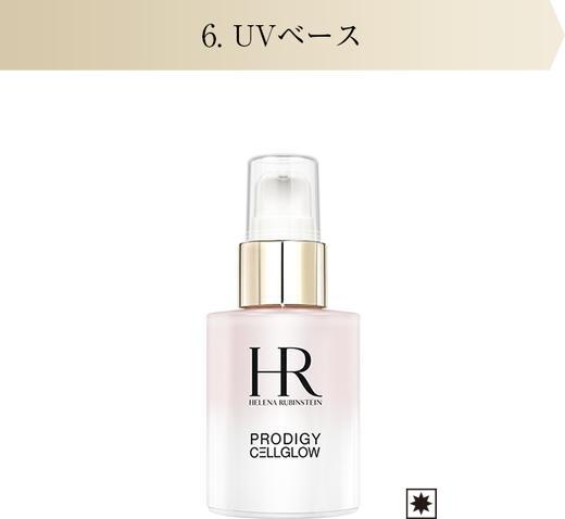 6.UVベース
