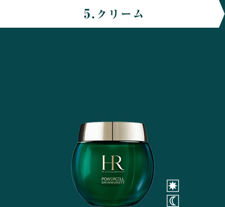5.クリーム