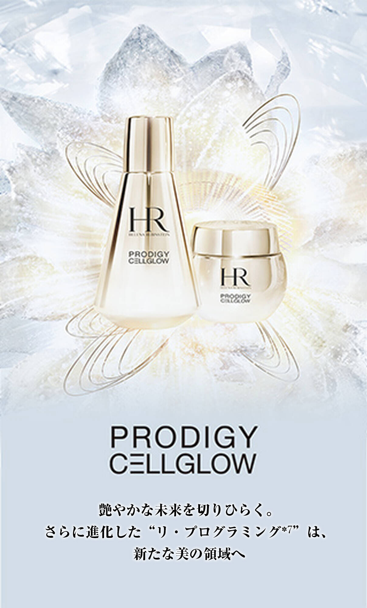 ポイント×2キャンペーン- ヘレナ ルビンスタイン 公式オンラインストア