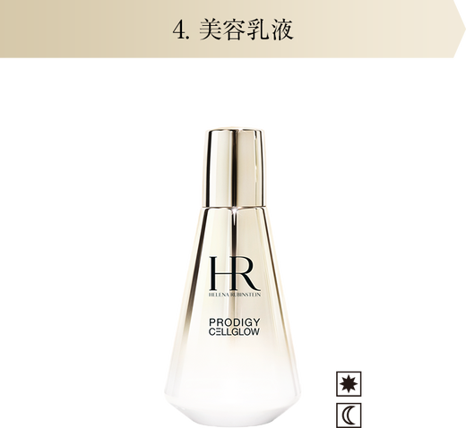 4.美容乳液