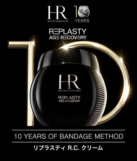 REPLASTY AGE RECOVERY 10 YEARS OF BANDAGE METHOD ブランドNo.1*クリーム リプラスティ R.C. クリーム (トリートメント クリーム) *2021年売上額実績
