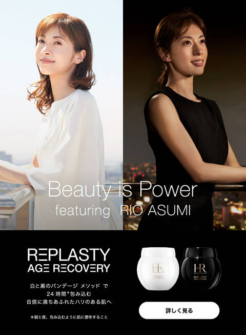 Beauty is Power featuring RIO ASUMI