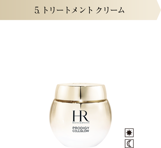 5.トリートメント クリーム