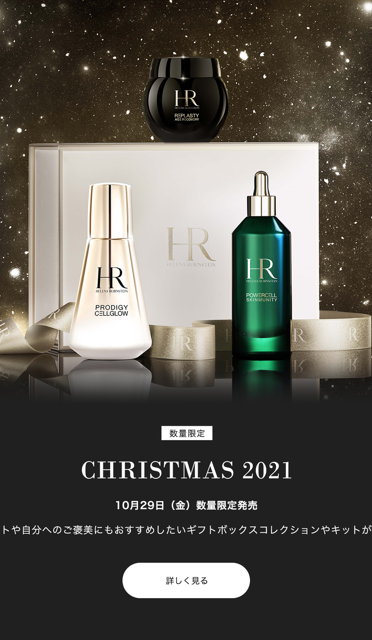 数量限定｜CHRISTMAS 2021　10月29日（金）数量限定発売　大切な方へのギフトや自分へのご褒美にもおすすめしたいギフトボックスコレクションやキットが数量限定で登場。　「詳しく見る」