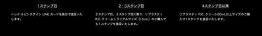 リプラスティ R.C. クリーム