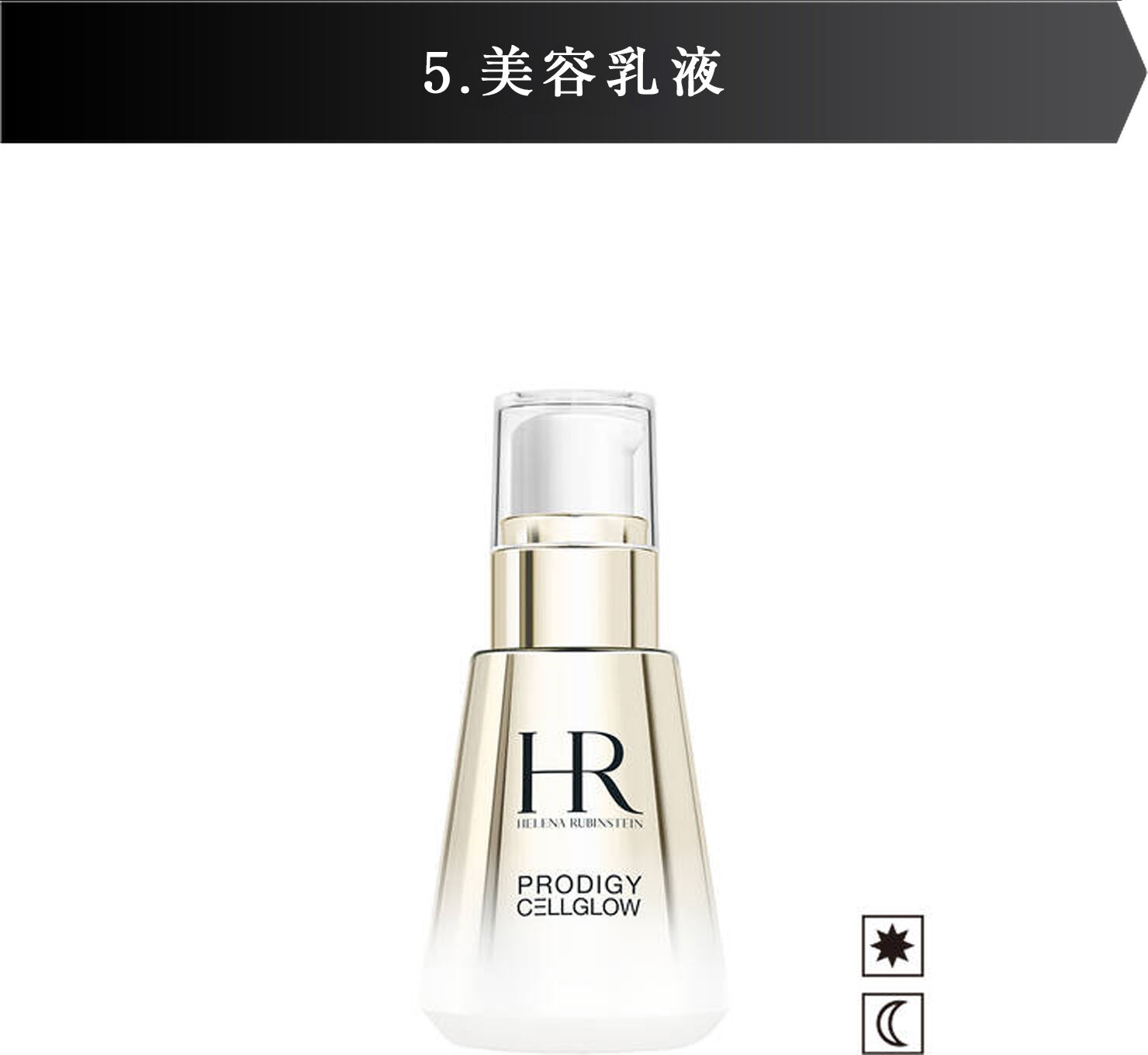 リプラスティ R.C. クリーム定期便｜ヘレナ ルビンスタイン公式