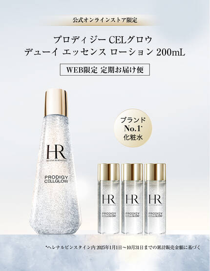 プロディジー CELグロウ デューイ エッセンス ローション 200mL