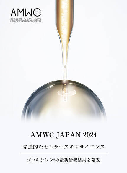 2024 AMWC 東京 先進的なセルラースキンサイエンス