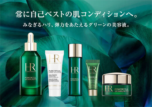 常に自己ベストの肌コンディションへ。みなぎるハリ、弾力をあたえるグリーンの美容液。