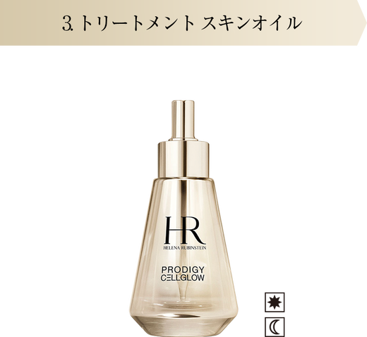 3.トリートメント スキンオイル