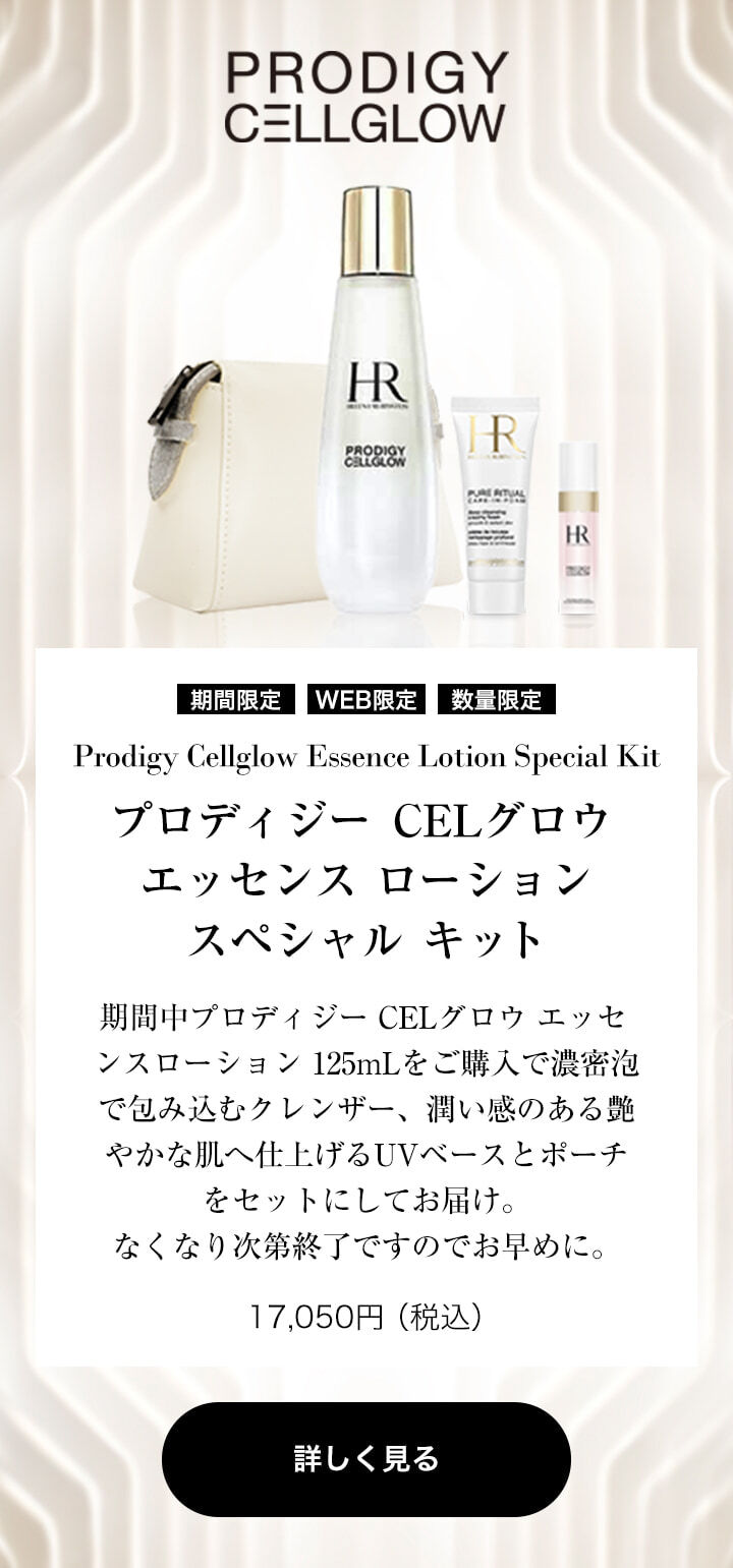 PRODIGY CELLGLOW  [期間限定][WEB限定][数量限定]  Prodigy Cellglow Essence Lotion Special Kit プロディジー CELグロウ エッセンス ローション スペシャル キット  人気のプロディジー CELグロウ エッセンス ローション現品に濃密泡で包み込むクレンザー、潤い感のある艶やかな肌へ仕上げるUVベースとポーチがセットに。  17,050円（税込）  詳しく見る