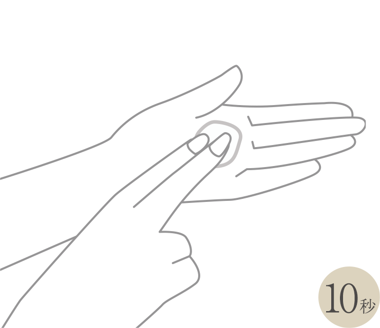 10秒
