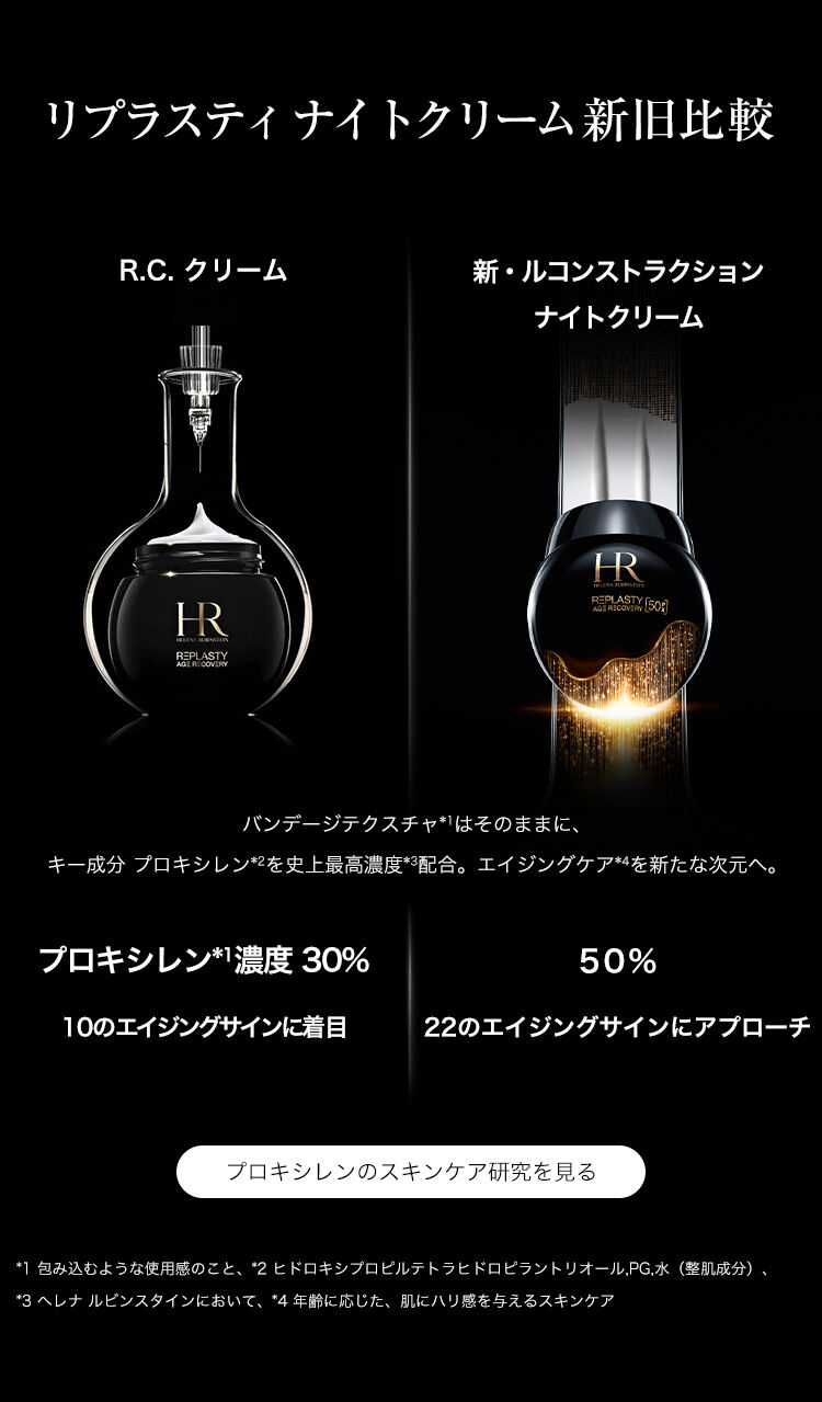 リプラスティ R.C. デイ クリーム15ml×4個セット リプラスティ R.C. デイ クリーム-リプラスティ R.C. クリーム