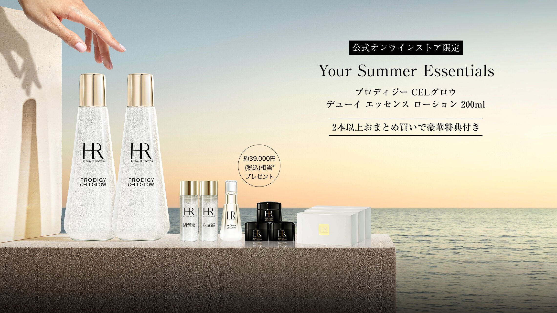 【HERENA RUBINSTEIN】サンプルセット ヘレナルビンスタイン リプラスティ R.C. クリーム サンプル 70枚