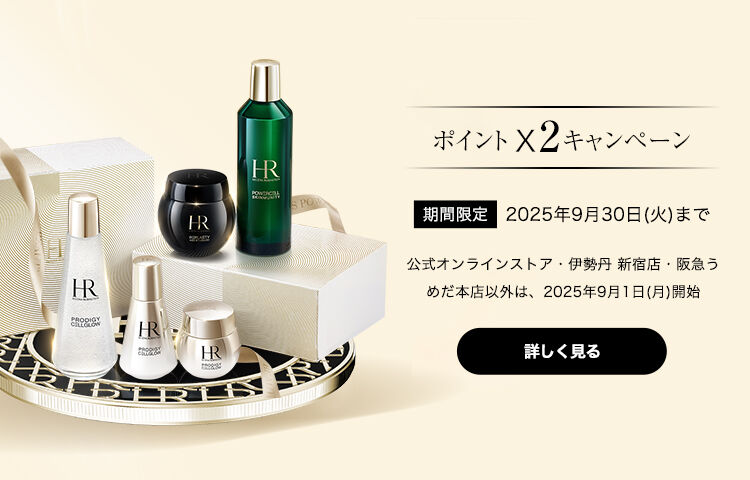 2本セット❣️ヘレナルビンスタイン ブラック WP  ブラック ヘレナ ルビンスタイン（HELENA RUBINSTEIN）公式オンラインストア