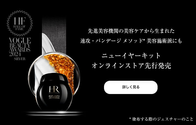 公式サイト - ハイブランドの新作が続々登場 ヘレナルビンスタイン アイメイクリムーバー 力尽き 50ml クレンジング・メイク落とし