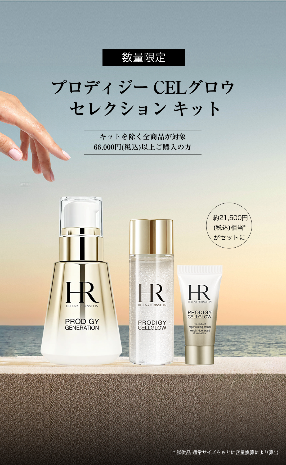 ヘレナルビンスタイン ヘレナ ルビンスタイン Re-PLASTY AGE RECOVERY