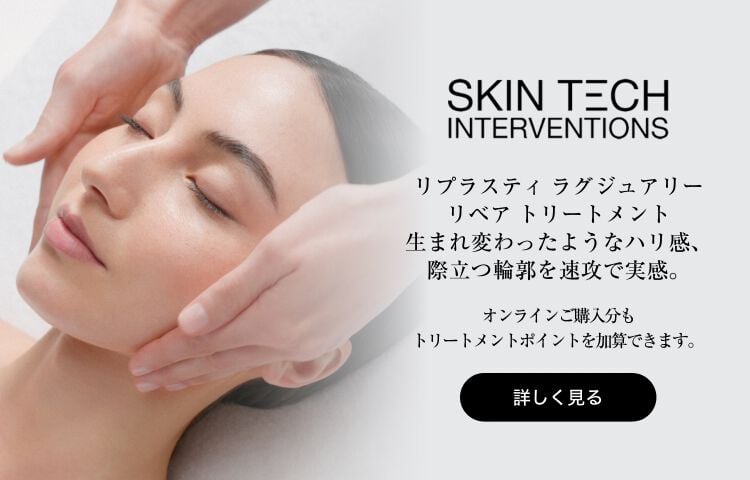 ヘレナ ルビンスタイン（HELENA RUBINSTEIN）公式オンラインストア