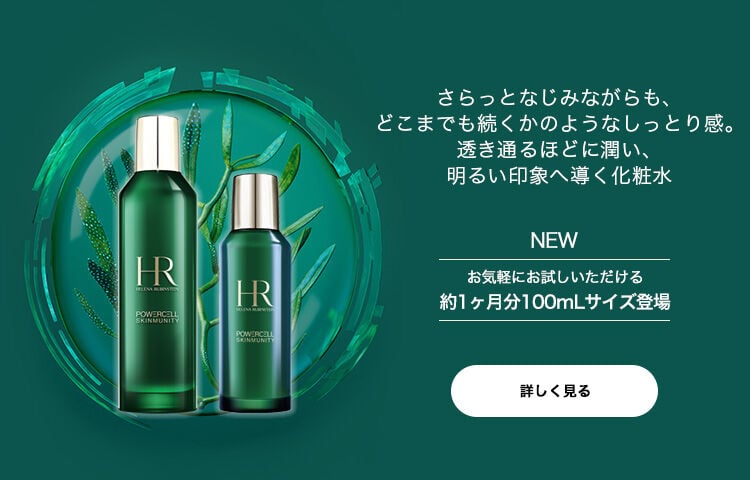 P.C. スキンミュニティ エッセンス ローション セット-限定製品