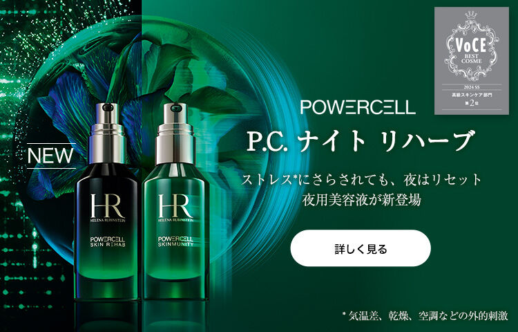POWERCELL 欠け SKIN MUNITY アイ美容液 15ml