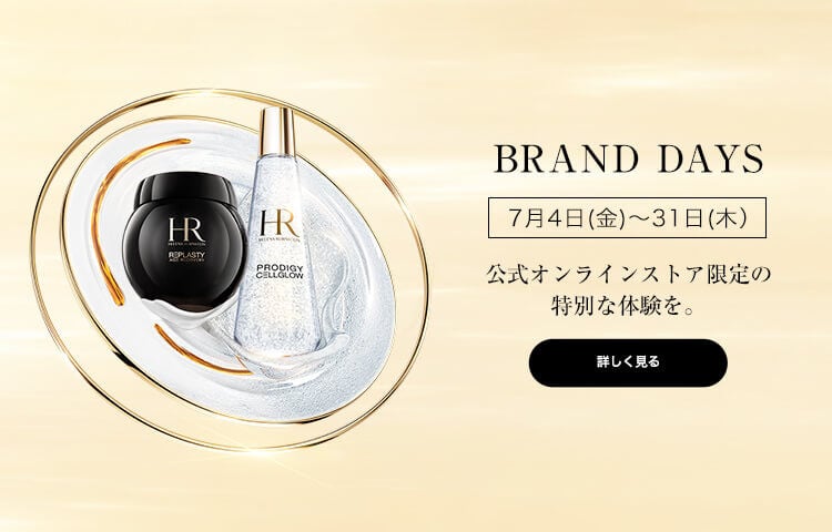 ヘレナ ルビンスタイン（HELENA RUBINSTEIN）公式オンラインストア