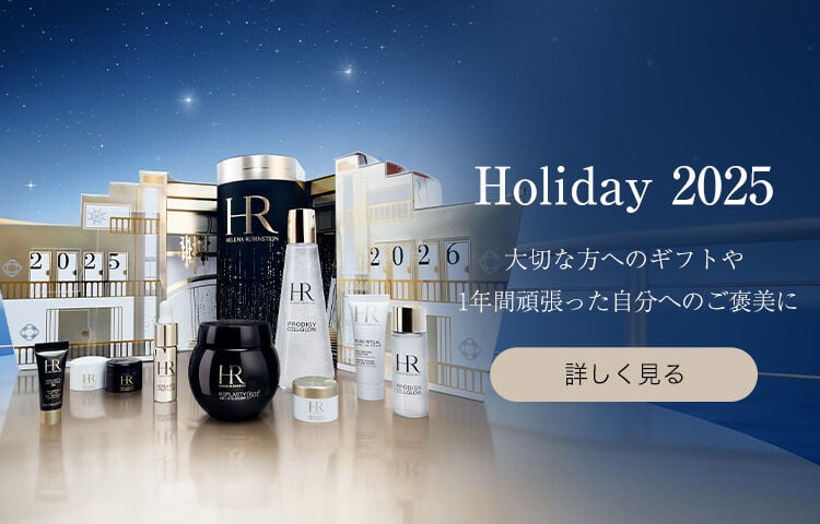 ヘレナ ルビンスタイン（HELENA RUBINSTEIN）公式オンラインストア