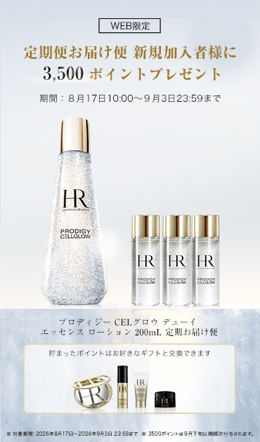 定期便お届け便 新規加入者様に 3,500ポイントプレゼント 期間:8月17日10:00~9月3日23:59まで