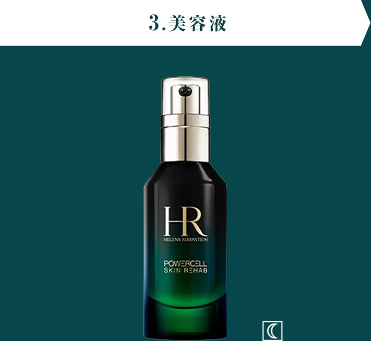 2.アイ トリートメント