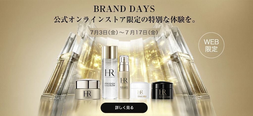 BRAND DAYS 公式オンラインストア限定の特別な体験を。